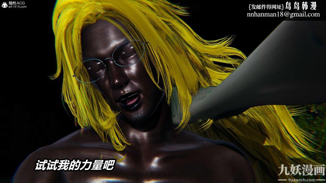 [3D]逆转第二季[完整版]第22章【第09话】