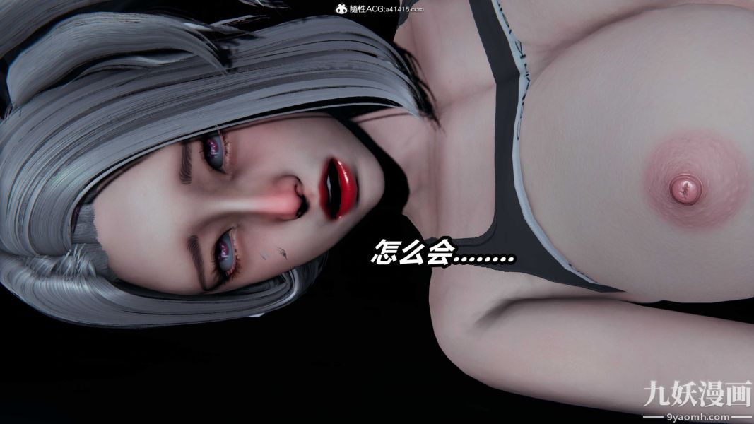 [3D]逆转第二季[完整版]第22章【第09话】