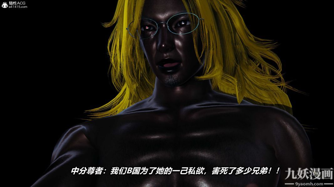 [3D]逆转第二季[完整版]第22章【第09话】