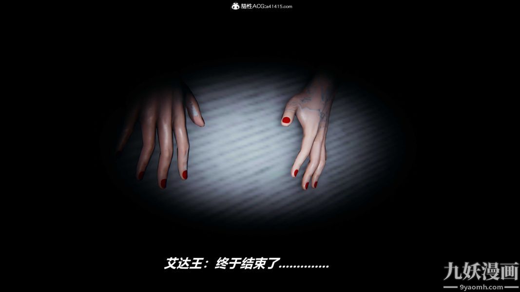 [3D]逆转第二季[完整版]第22章【最终话】