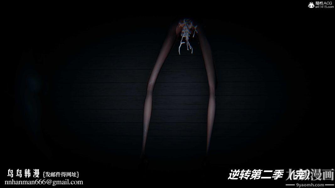 [3D]逆转第二季[完整版]第22章【最终话】