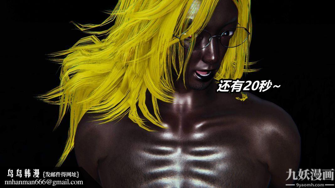 [3D]逆转第二季[完整版]番外02平行宇宙