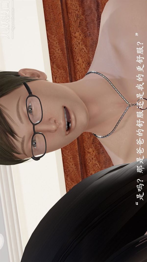 [3D]做韵律操的妈妈第01话