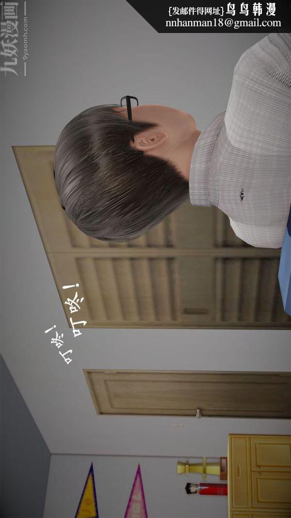 [3D]做韵律操的妈妈第02话