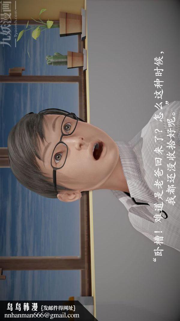 [3D]做韵律操的妈妈第02话