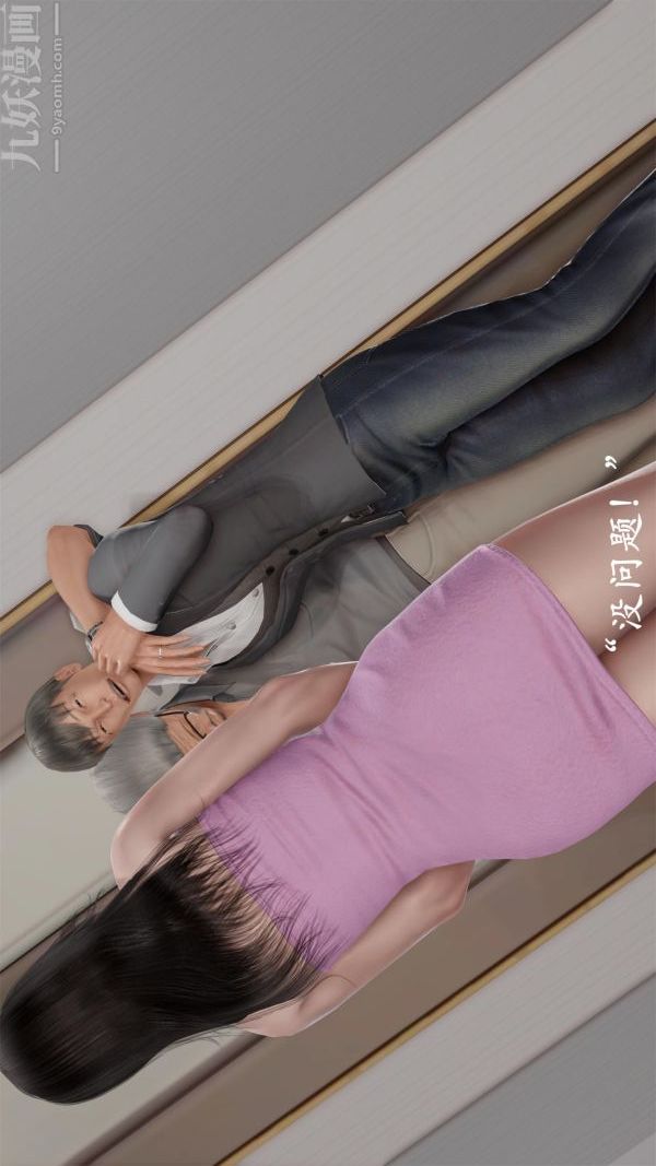 [3D]做韵律操的妈妈第03话