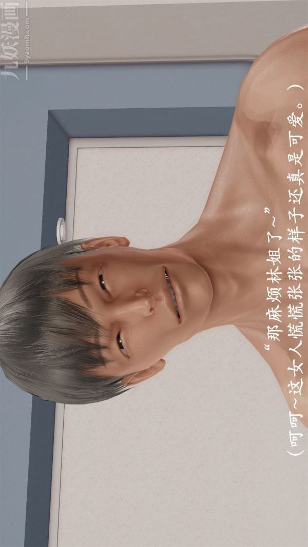 [3D]做韵律操的妈妈第04话