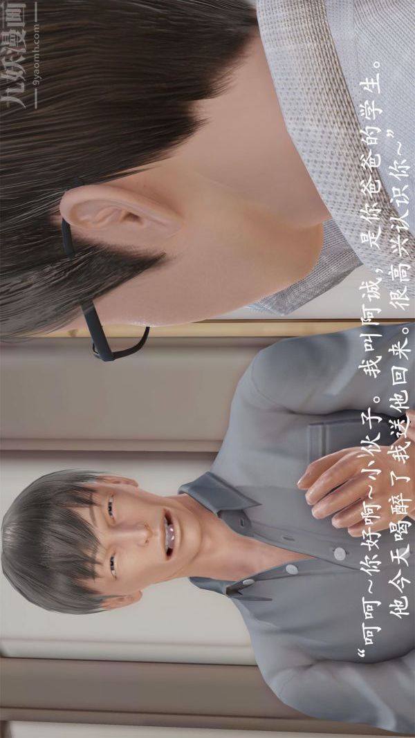 [3D]做韵律操的妈妈第04话