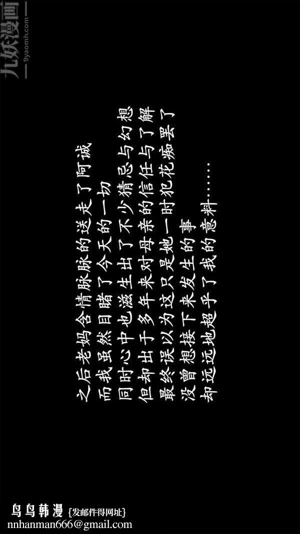 [3D]做韵律操的妈妈第04话