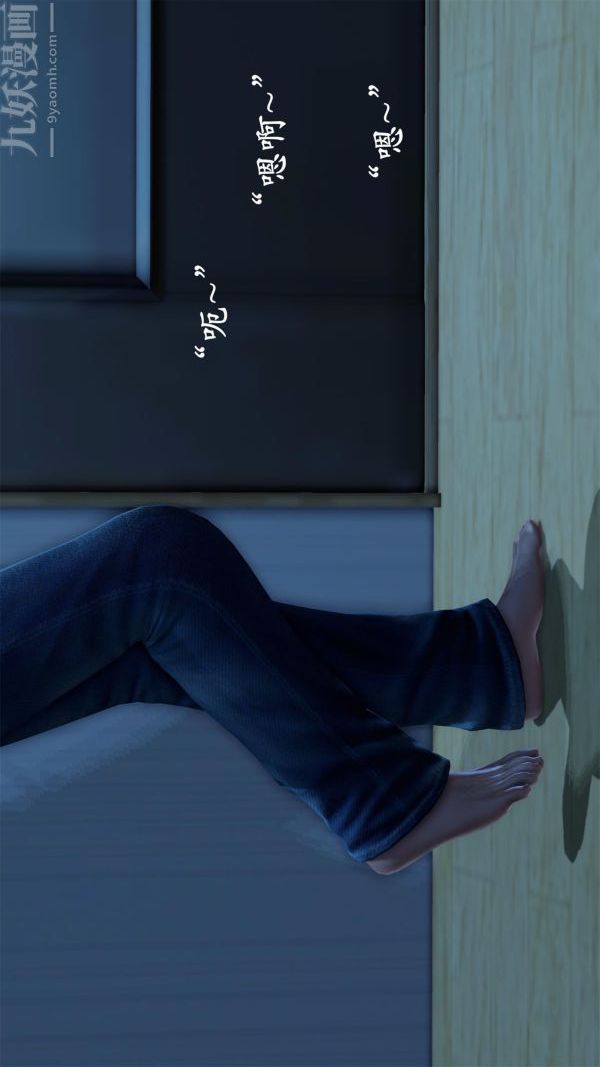 [3D]做韵律操的妈妈第05话