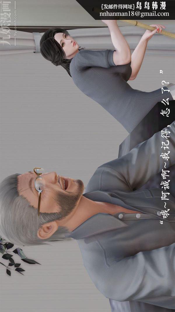 [3D]做韵律操的妈妈第05话