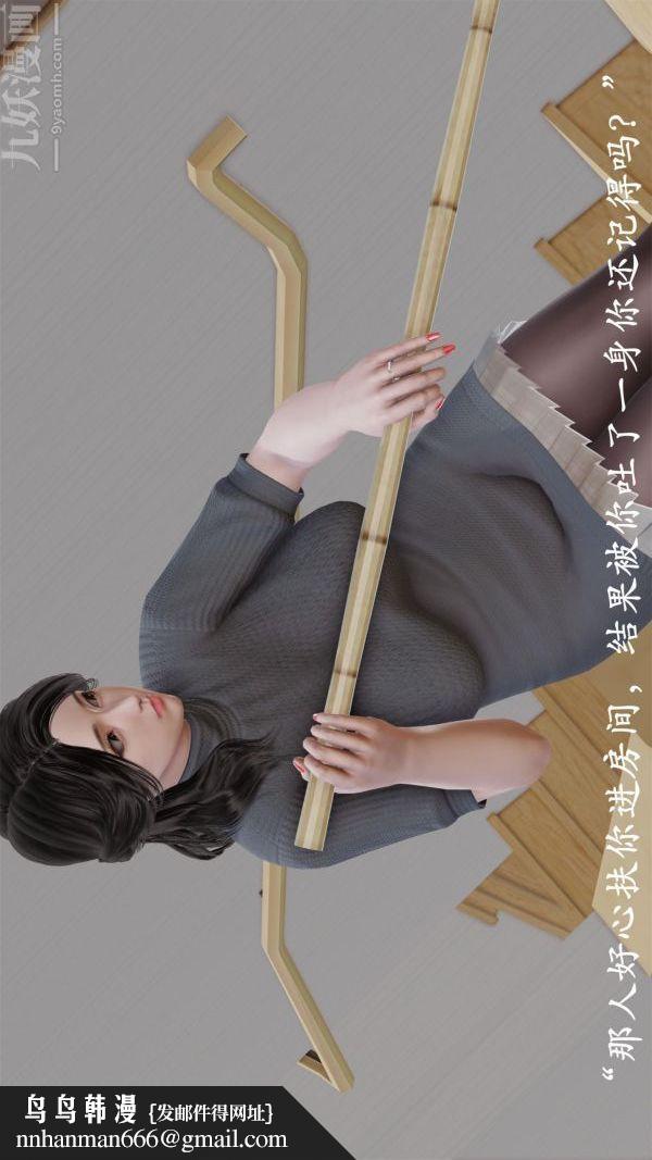 [3D]做韵律操的妈妈第05话