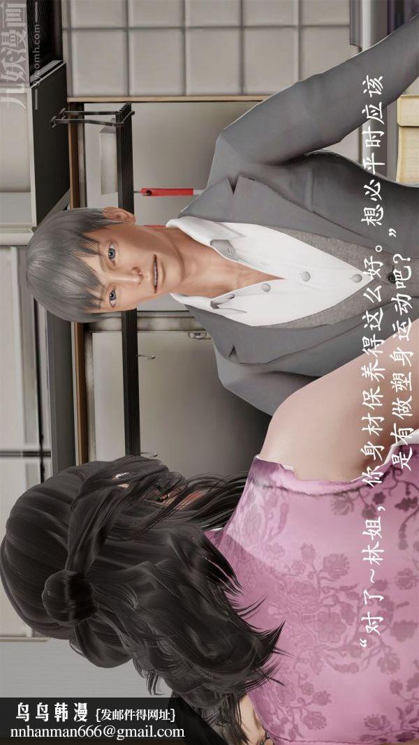 [3D]做韵律操的妈妈第05话