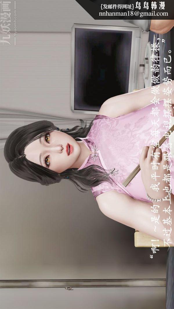 [3D]做韵律操的妈妈第06话