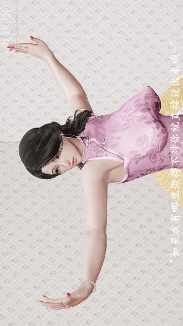 [3D]做韵律操的妈妈第06话