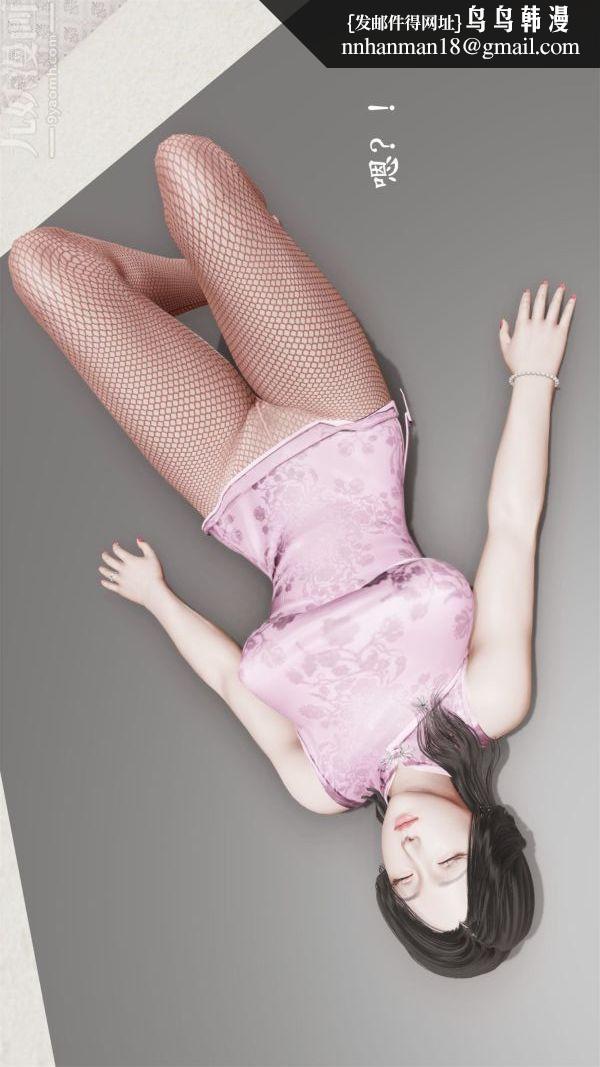 [3D]做韵律操的妈妈第06话