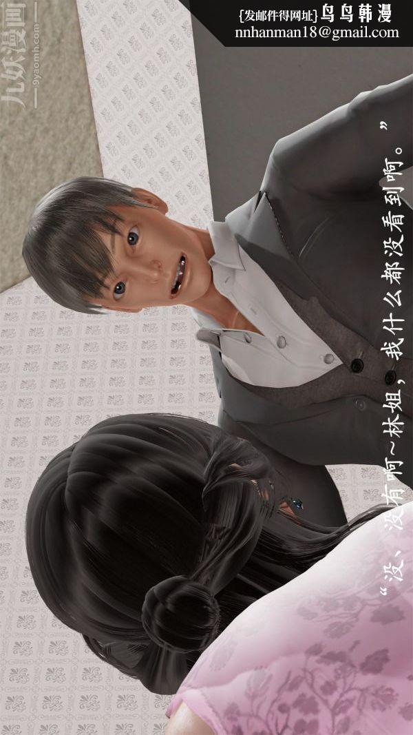 [3D]做韵律操的妈妈第07话