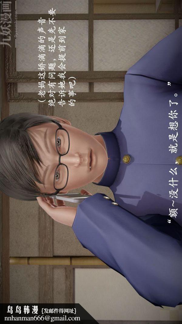 [3D]做韵律操的妈妈第07话