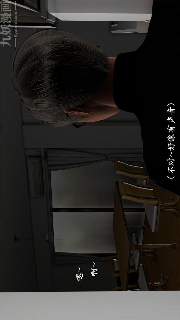 [3D]做韵律操的妈妈第08话