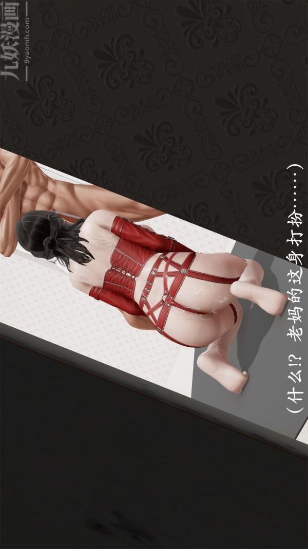 [3D]做韵律操的妈妈第08话