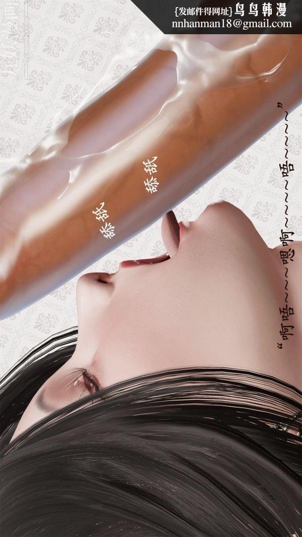 [3D]做韵律操的妈妈第08话