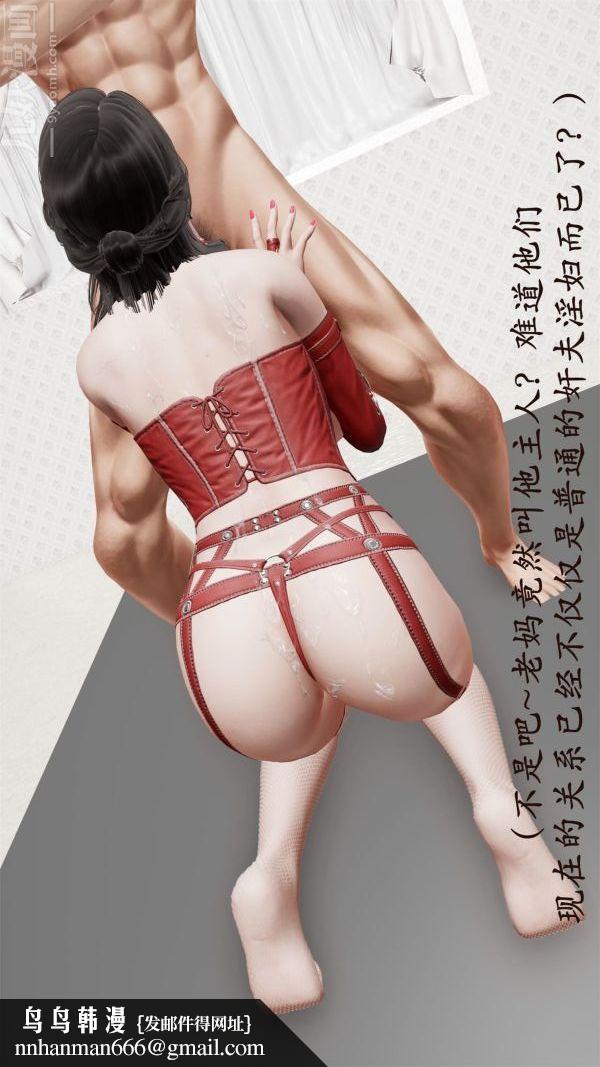 [3D]做韵律操的妈妈第08话