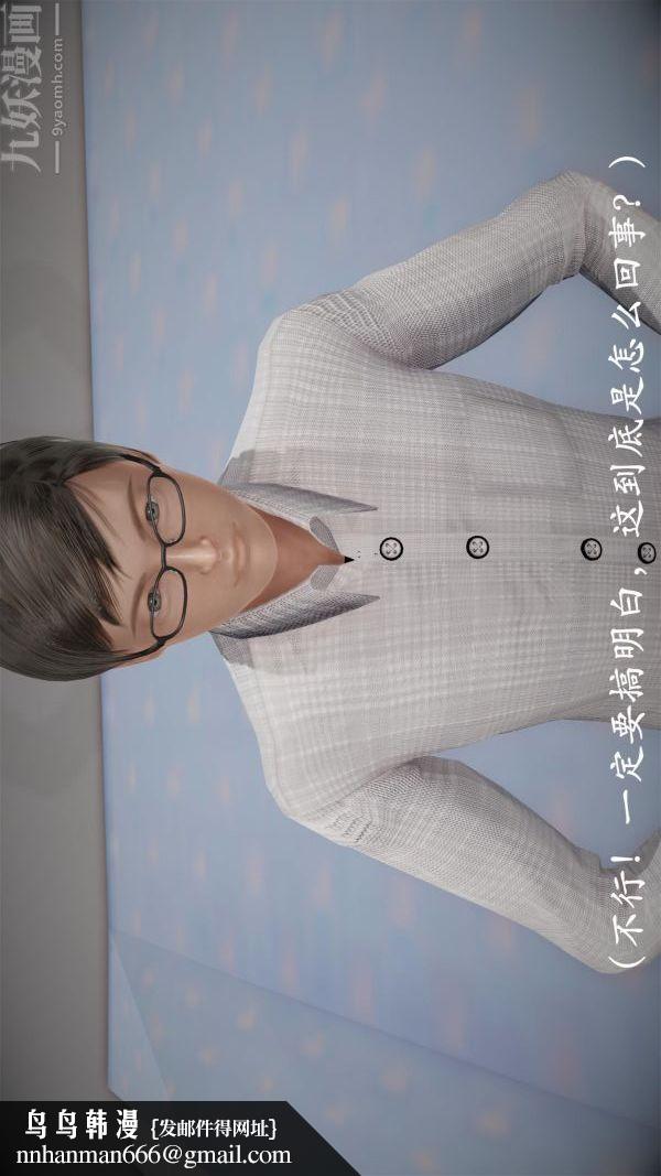 [3D]做韵律操的妈妈第08话