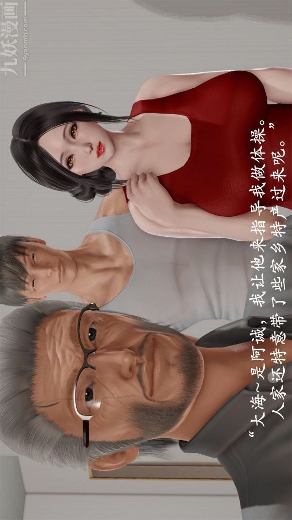 [3D]做韵律操的妈妈第09话