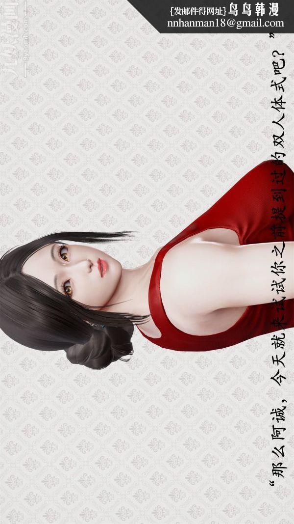 [3D]做韵律操的妈妈第09话