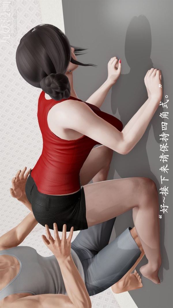 [3D]做韵律操的妈妈第09话