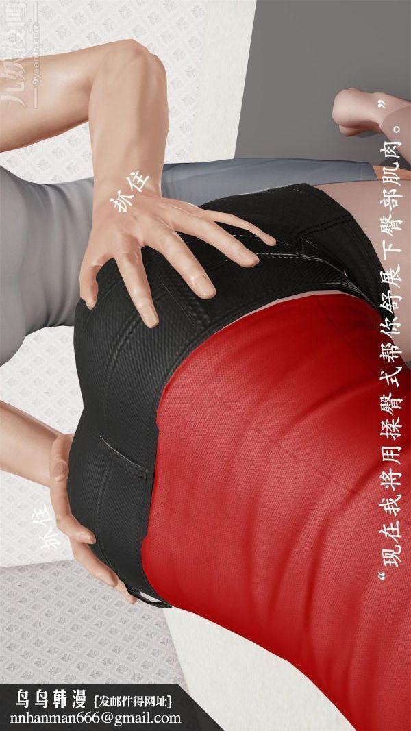 [3D]做韵律操的妈妈第09话