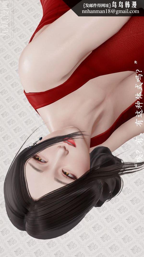 [3D]做韵律操的妈妈第10话