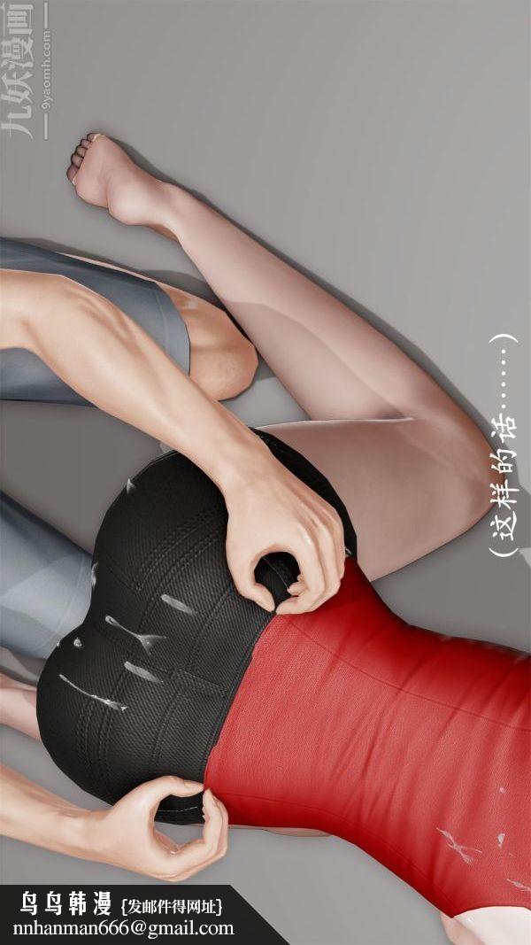 [3D]做韵律操的妈妈第10话