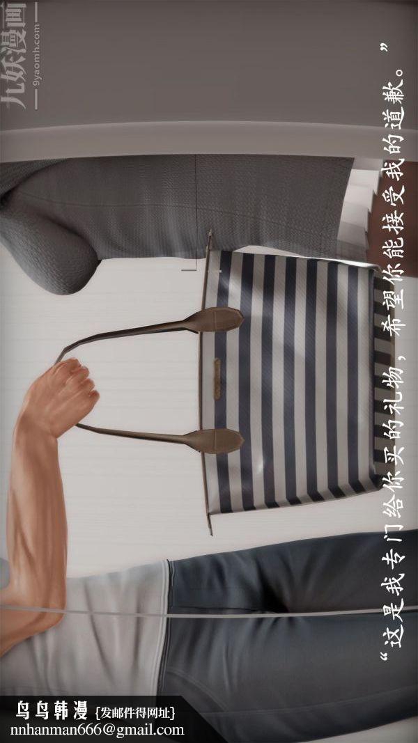 [3D]做韵律操的妈妈第10话