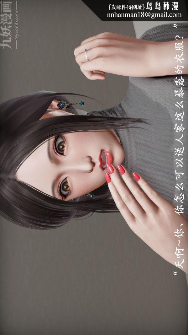 [3D]做韵律操的妈妈第11话