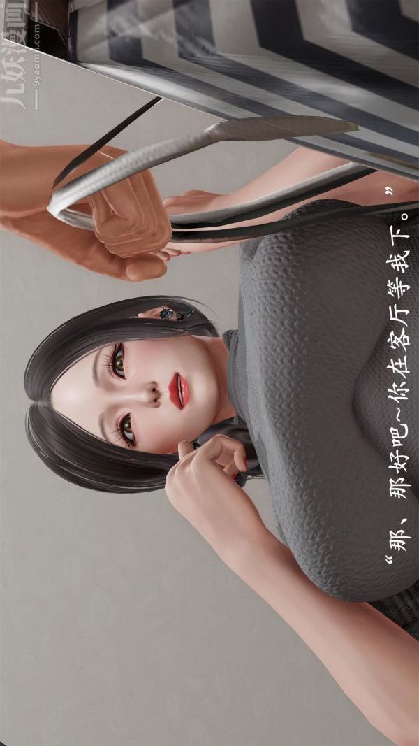 [3D]做韵律操的妈妈第11话