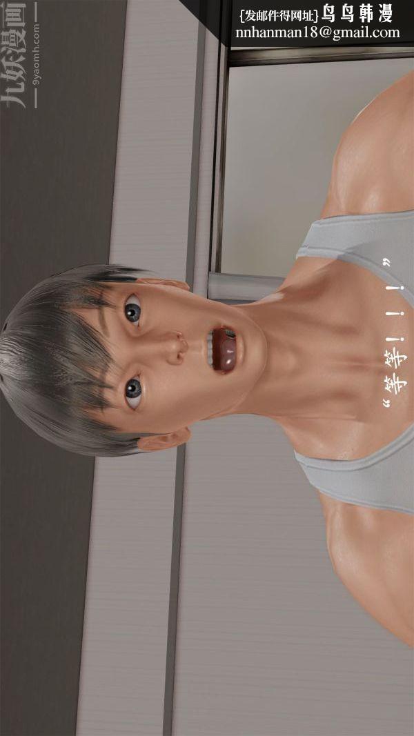 [3D]做韵律操的妈妈第11话