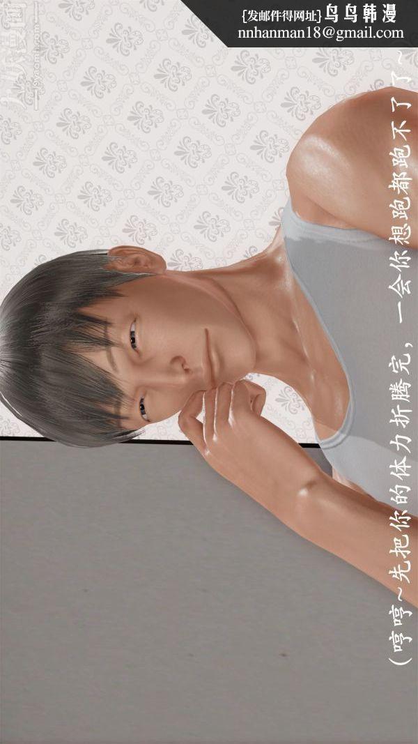 [3D]做韵律操的妈妈第12话