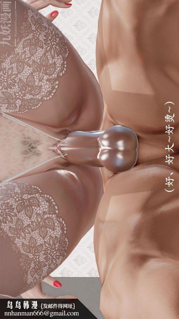 [3D]做韵律操的妈妈第12话