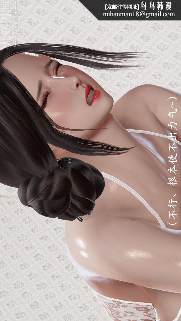 [3D]做韵律操的妈妈第13话