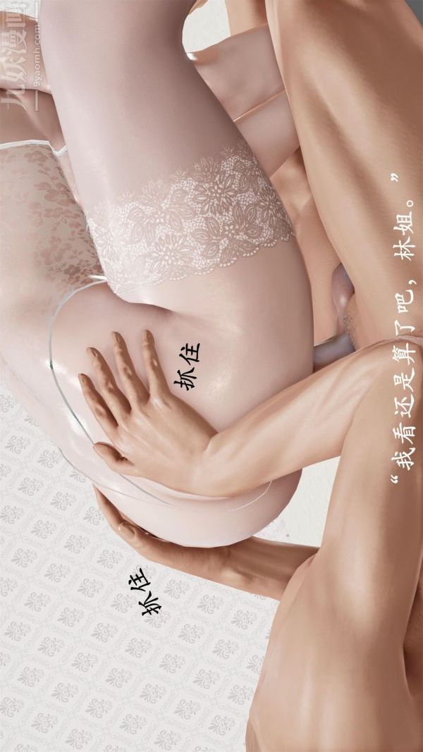 [3D]做韵律操的妈妈第13话