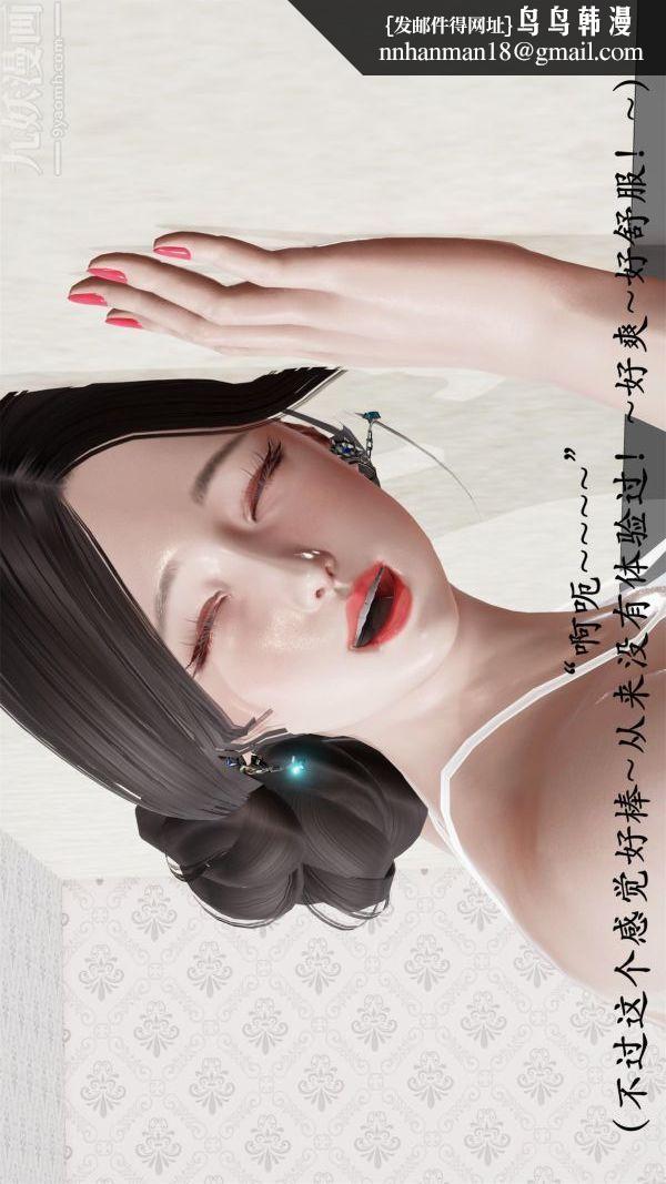 [3D]做韵律操的妈妈第14话