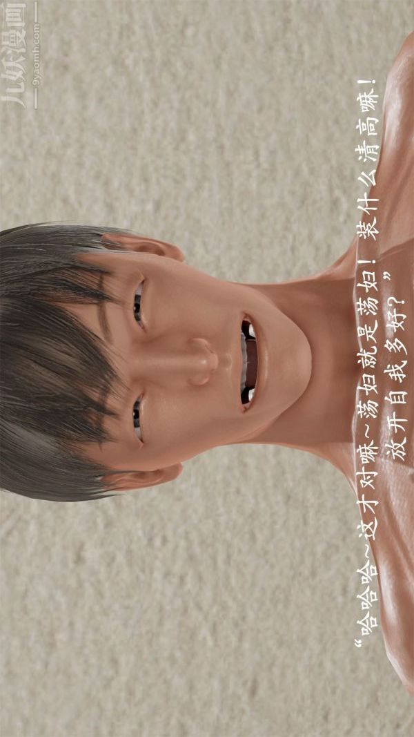 [3D]做韵律操的妈妈第14话