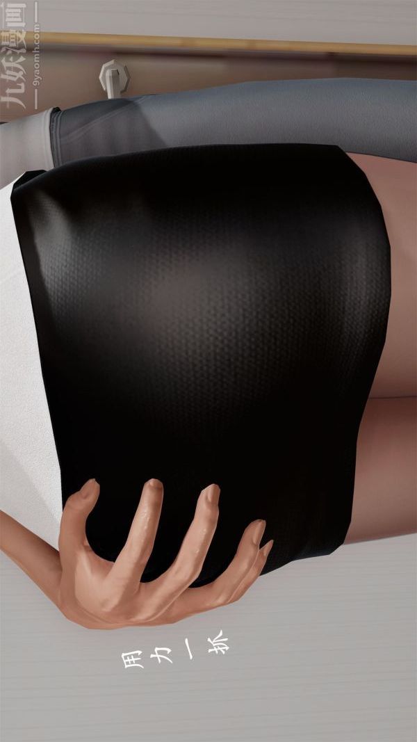 [3D]做韵律操的妈妈第15话