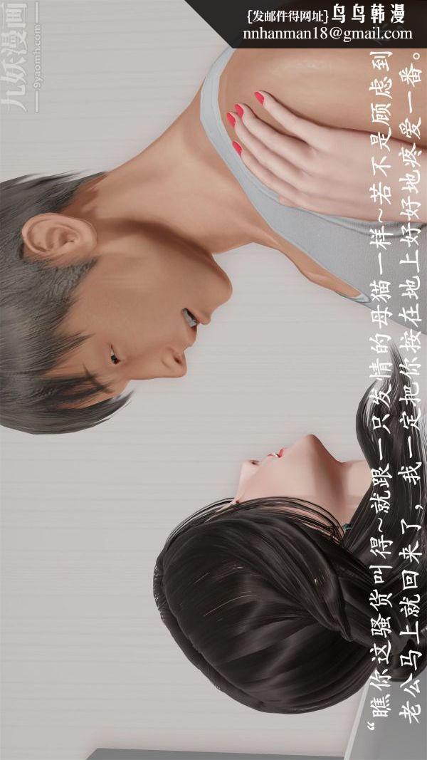 [3D]做韵律操的妈妈第15话