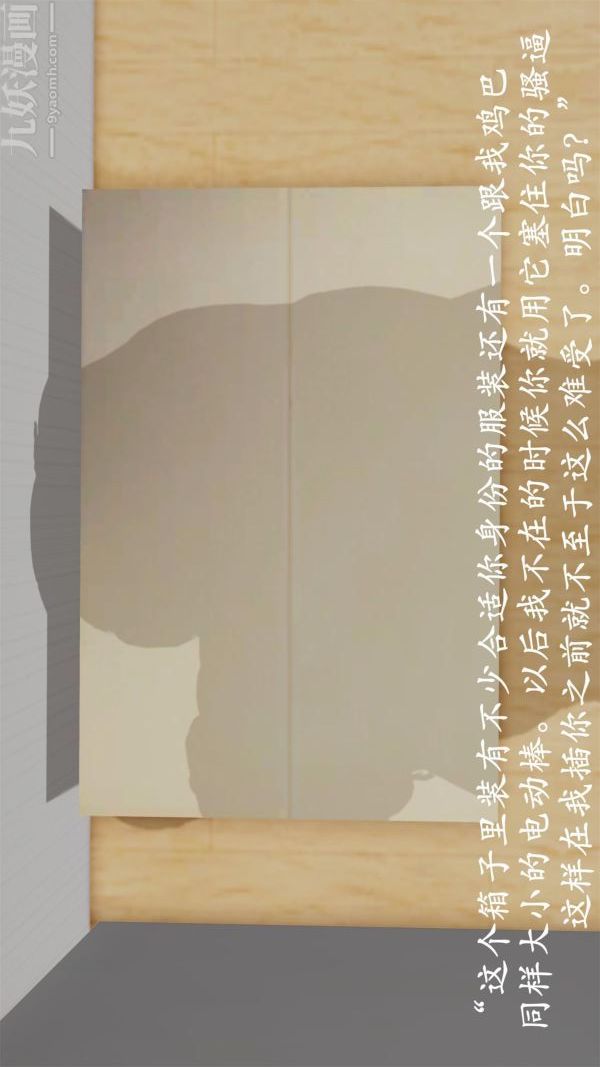 [3D]做韵律操的妈妈第15话