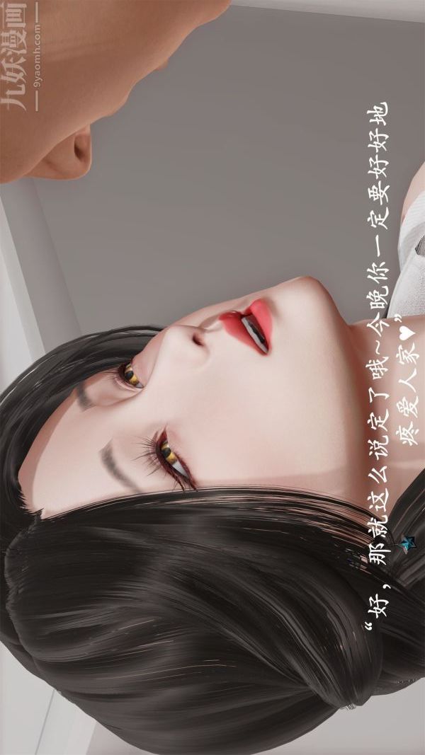 [3D]做韵律操的妈妈第15话