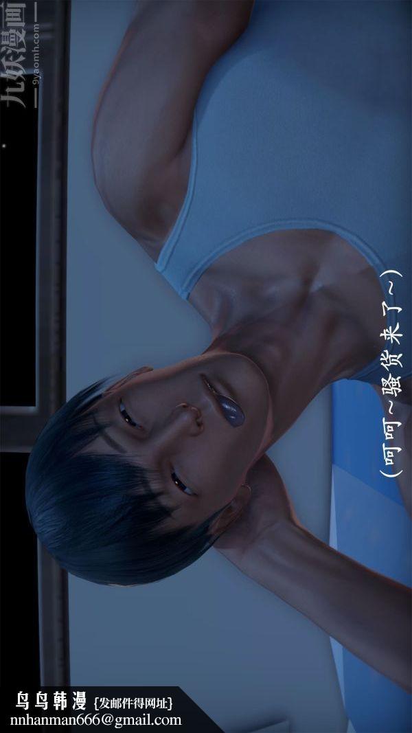 [3D]做韵律操的妈妈第15话