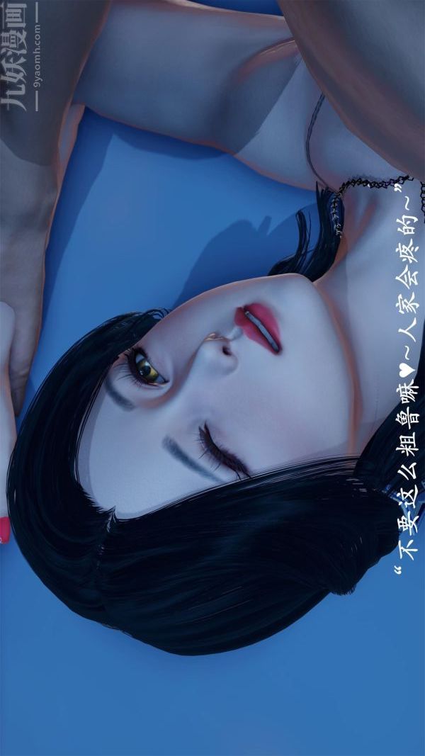 [3D]做韵律操的妈妈第16话