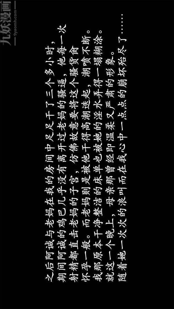 [3D]做韵律操的妈妈第17话